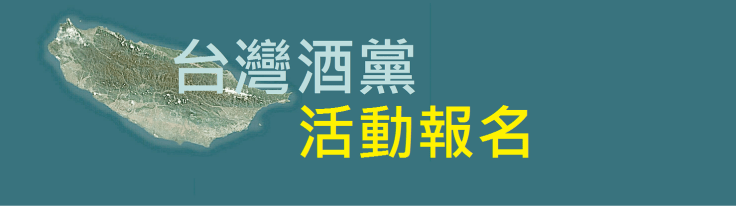 依需求提供【團體活動】線上報名