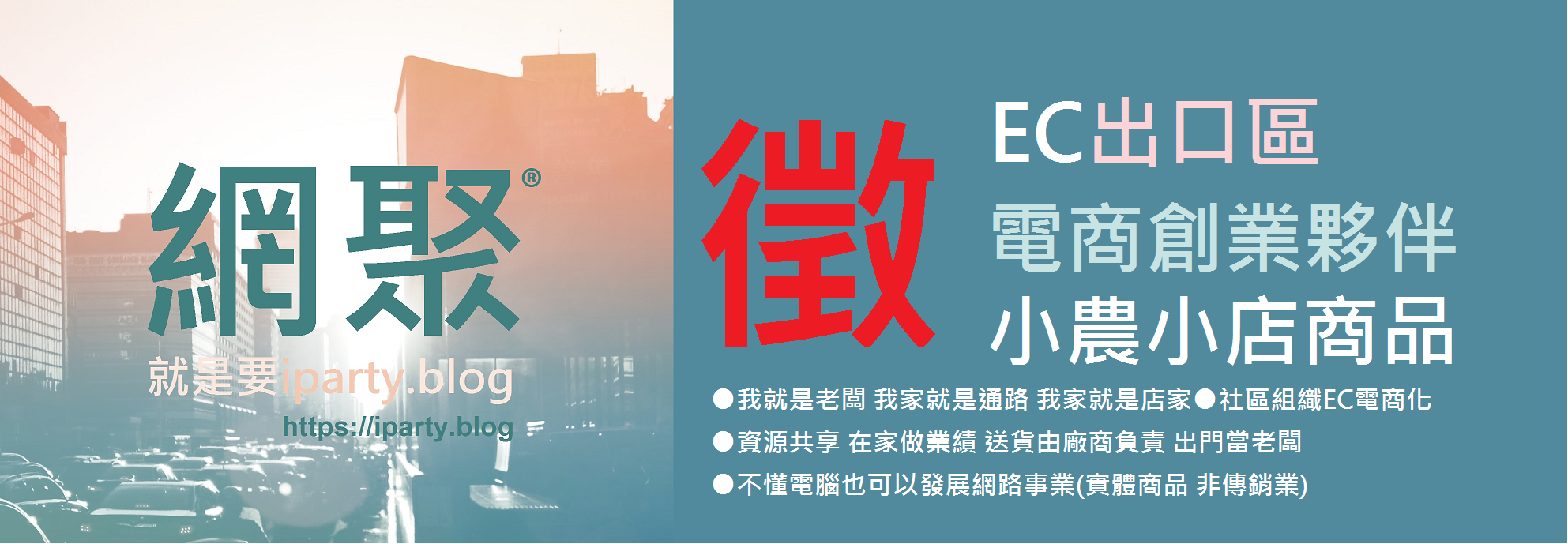 徵EC出口區老闆